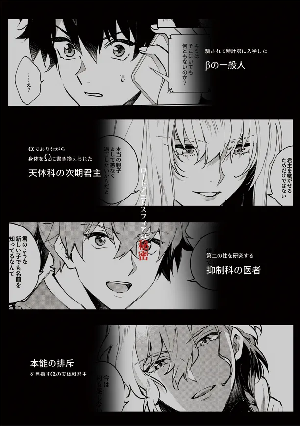 Lord Animusphere no Himitsu page 2 full