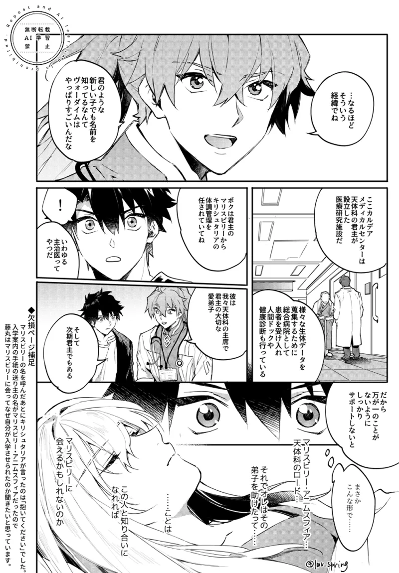 Lord Animusphere no Himitsu page 9 full