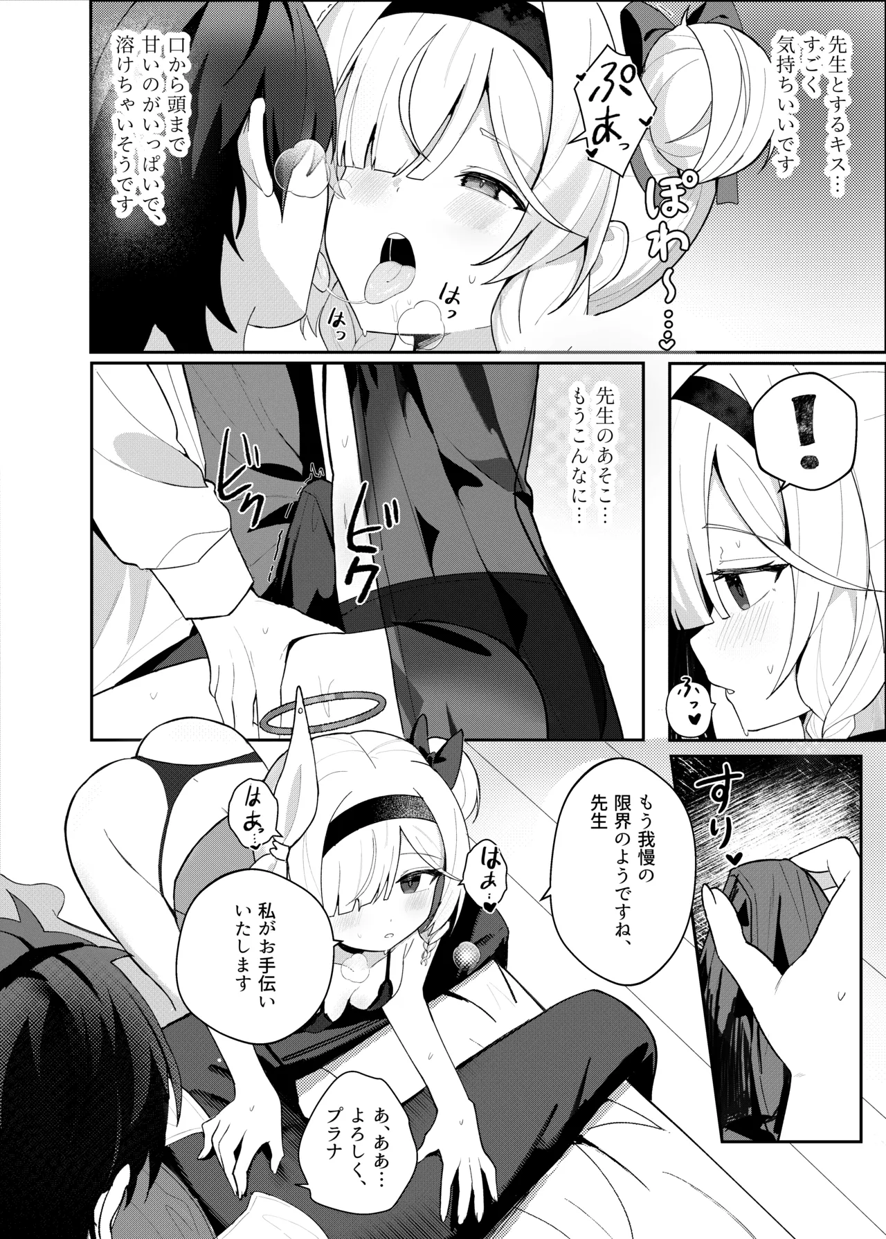 Kono Yoru, Hana wa Somari page 10 full