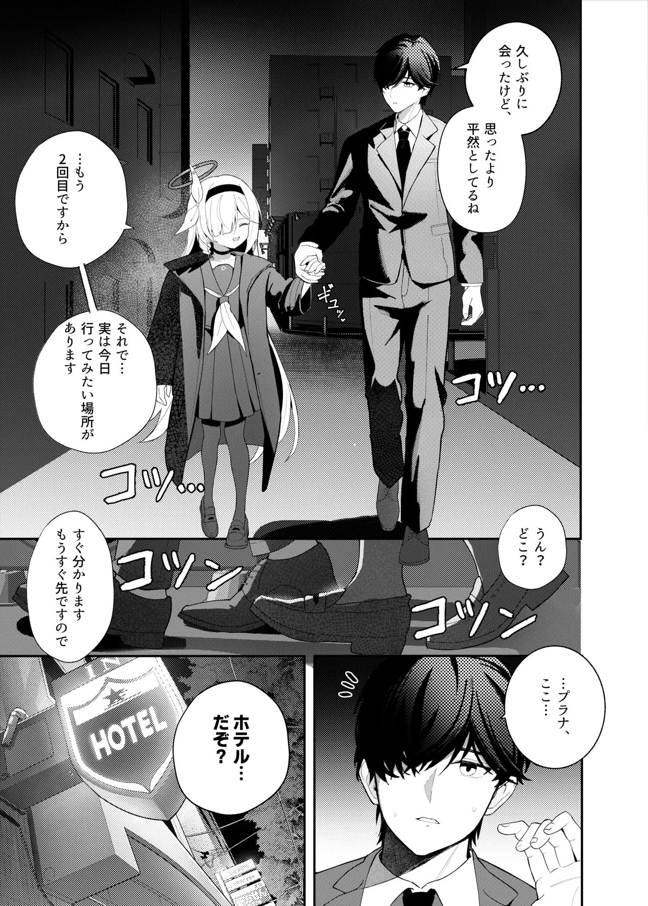Kono Yoru, Hana wa Somari page 5 full