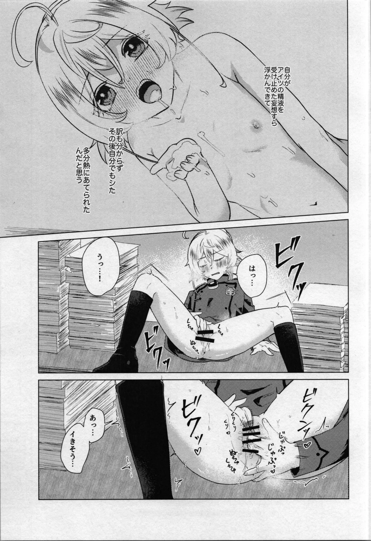 Daitaichou mo Ta Marimasu page 11 full