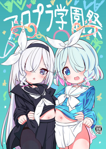 [Yakinikuya Yusi (Akisawa Yusi)] アロプラ学園祭 (Blue Archive) [Digital] cover