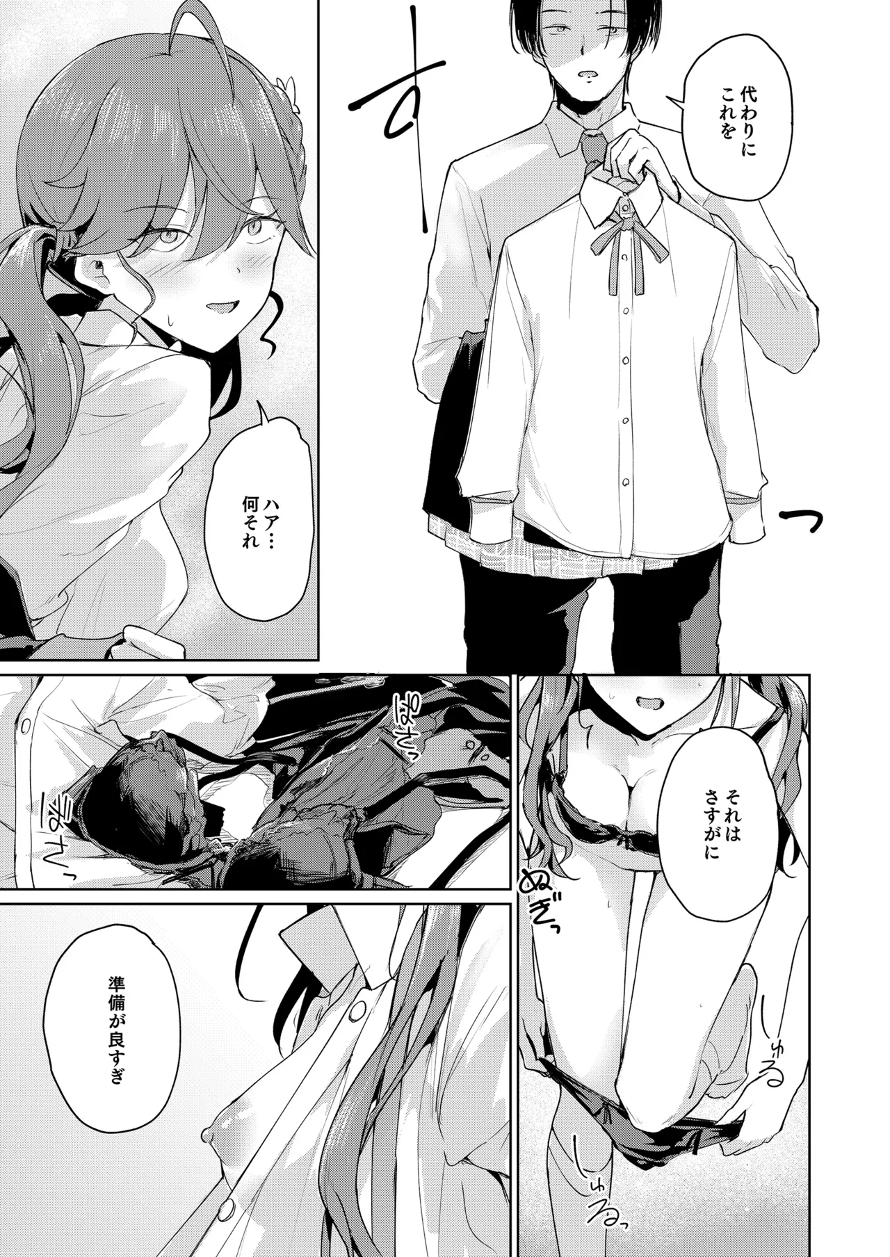 Gokugetsu no Hatsuboshi ni Yoru Seiyoku no Yame no - of the Gokugetsu by the Hatsuboshi for the Lust page 12 full