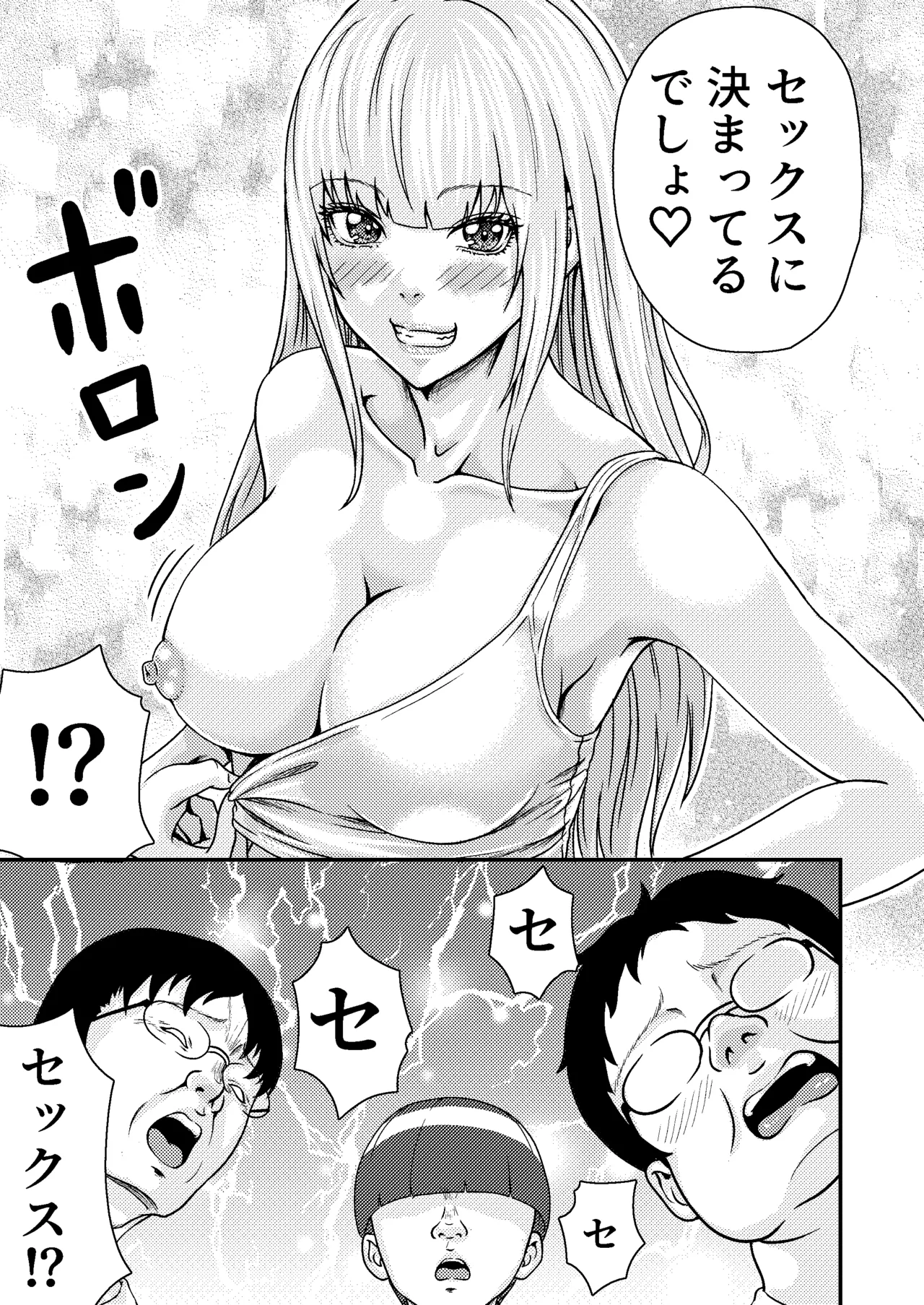 オタサーのギャル page 11 full