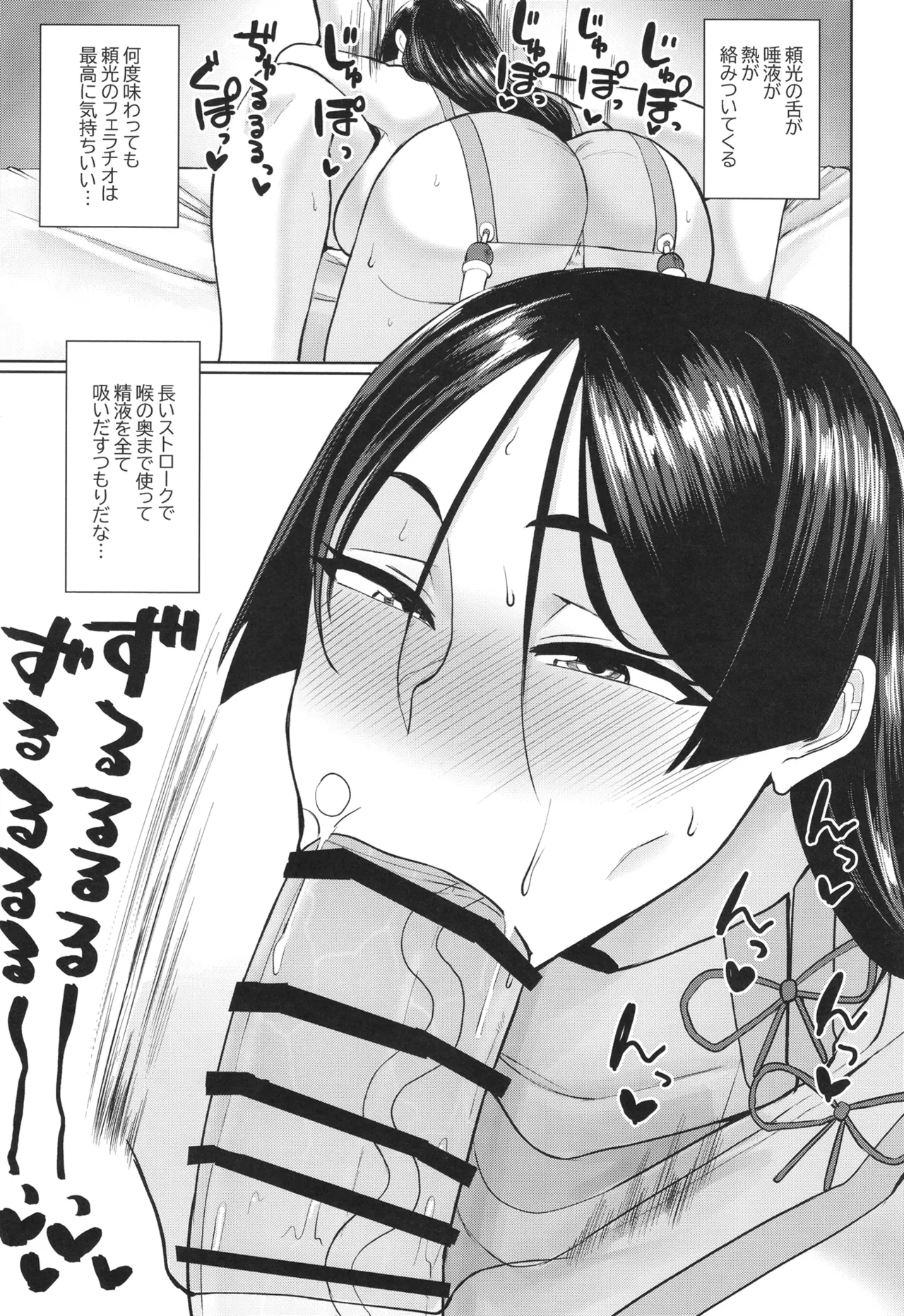 グラウンドバーサーカー源頼光 page 12 full