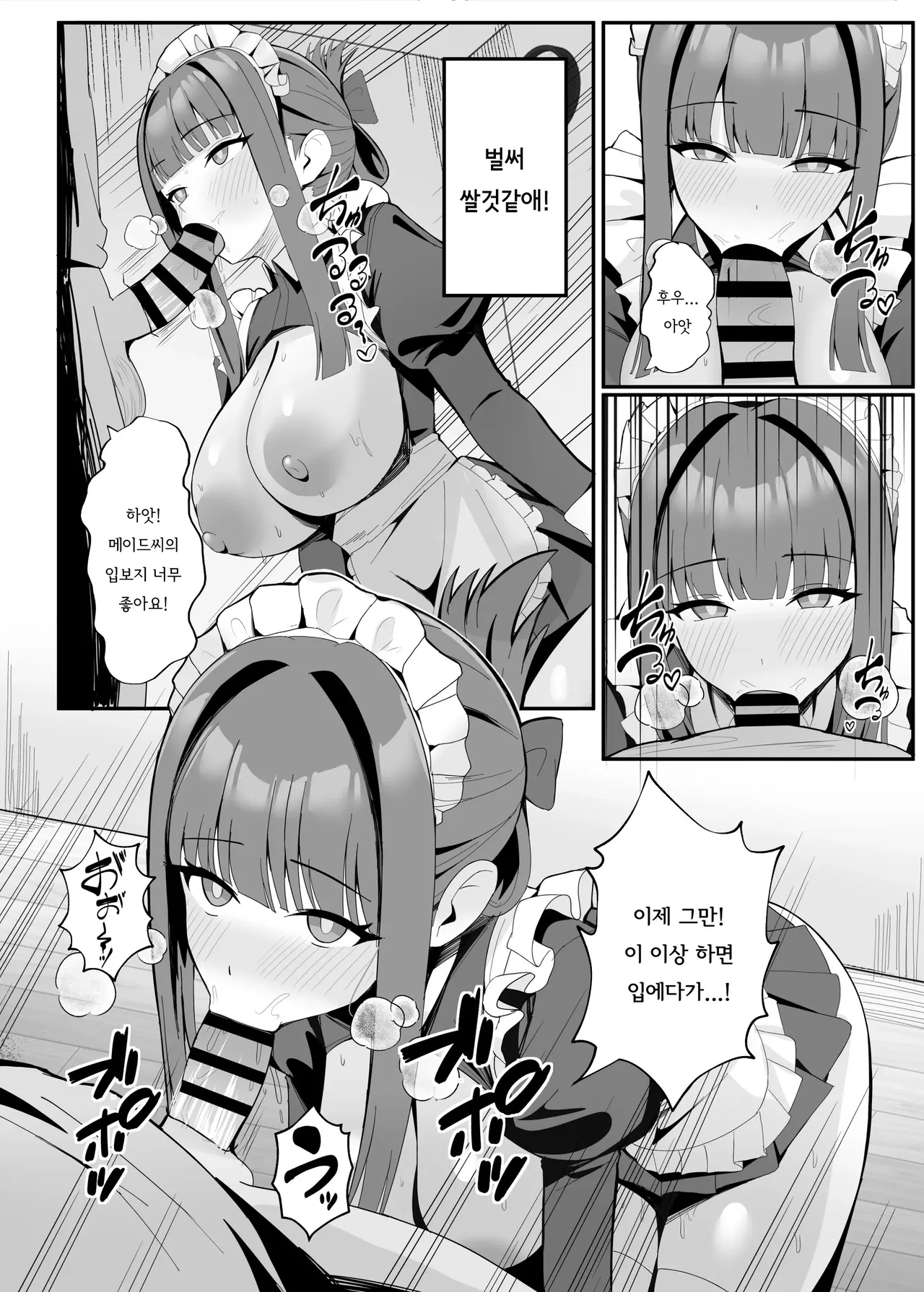 Gohoushi Itashimasu Rental Maid! | 봉사 부탁합니다 렌탈 메이드! page 11 full