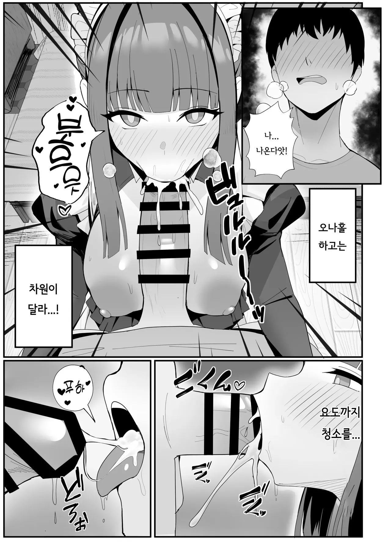Gohoushi Itashimasu Rental Maid! | 봉사 부탁합니다 렌탈 메이드! page 12 full