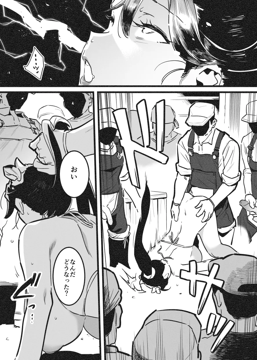 Ushi no Onee-san Owner Bokujou ni Chiru page 9 full