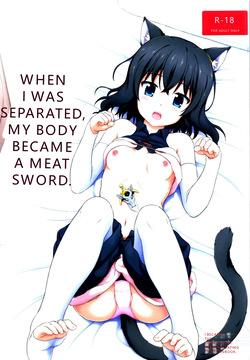 Buntai shitara Sao Deshita