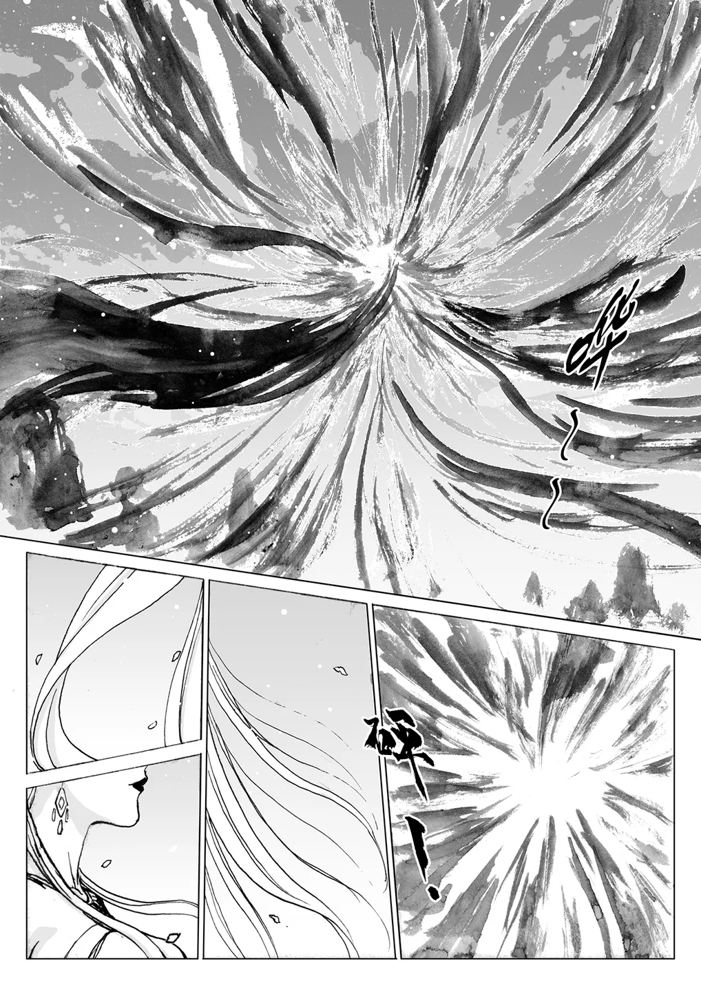Journey of the Bound Immortal 4 ~Onward~  缚仙之行 4 -启程 page 8 full