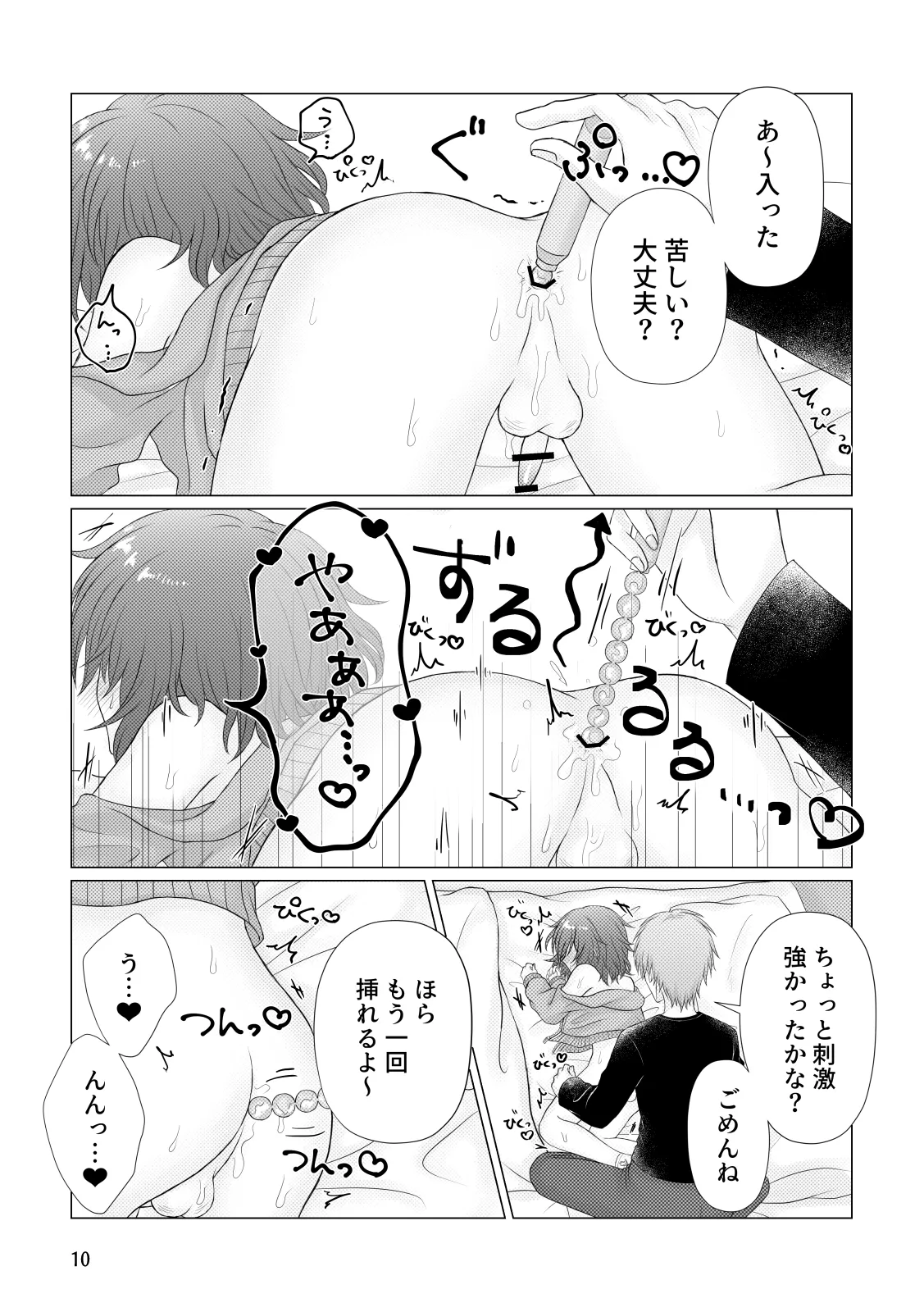 Akugyou page 11 full