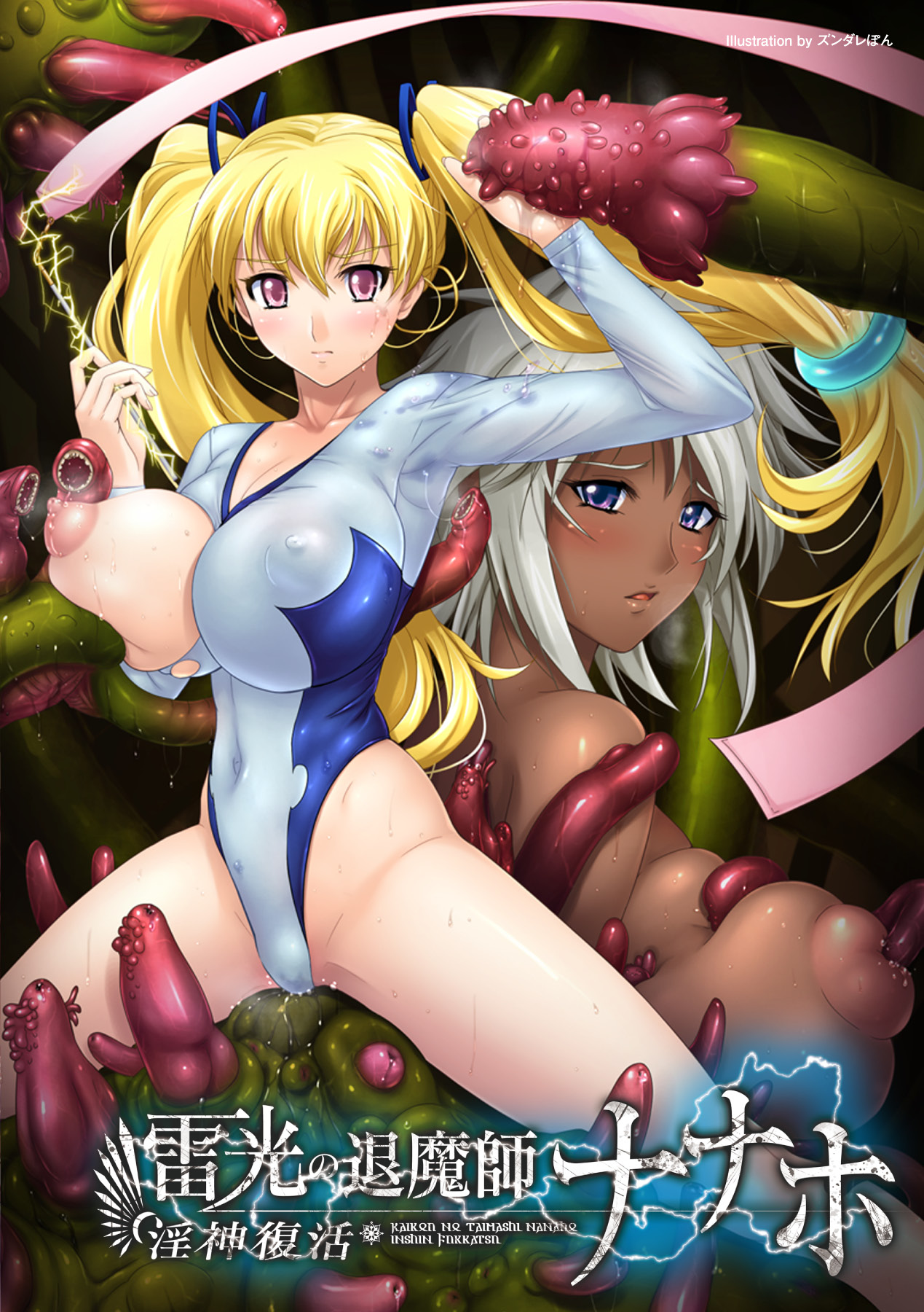 Bessatsu Comic Unreal Lilith Collection 4 Digital Ban Vol. 2 page 11 full