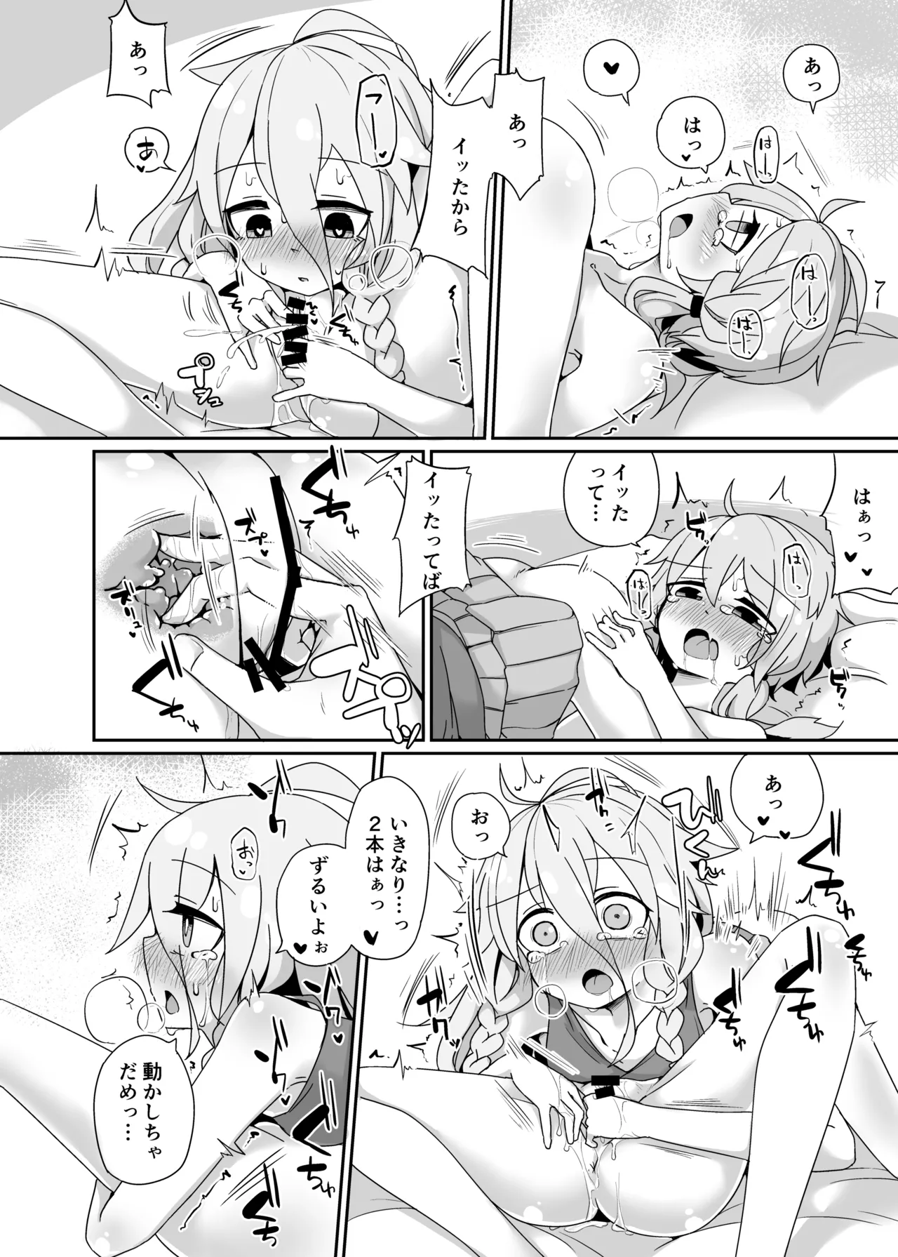 IAYukaHana page 11 full