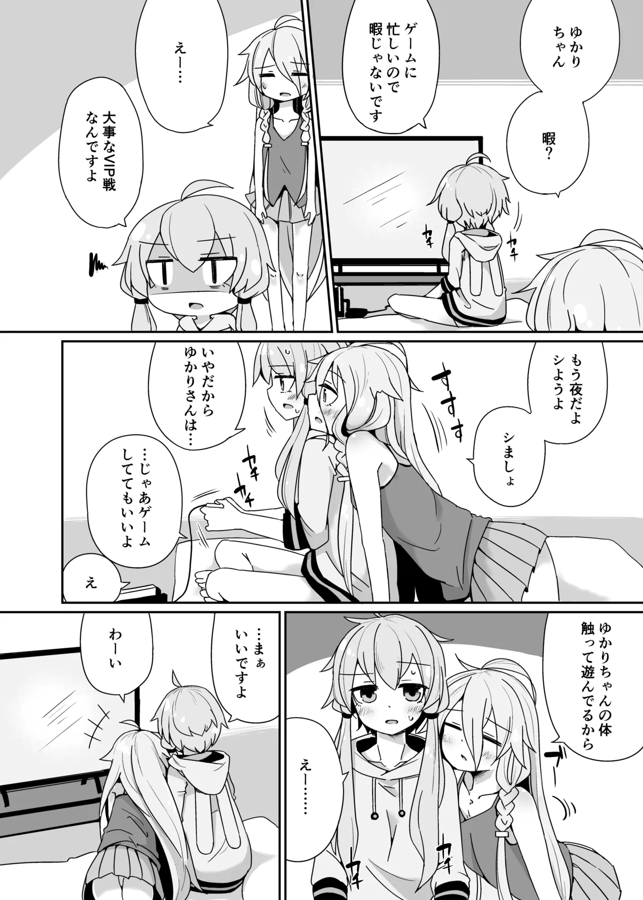 IAYukaHana page 3 full