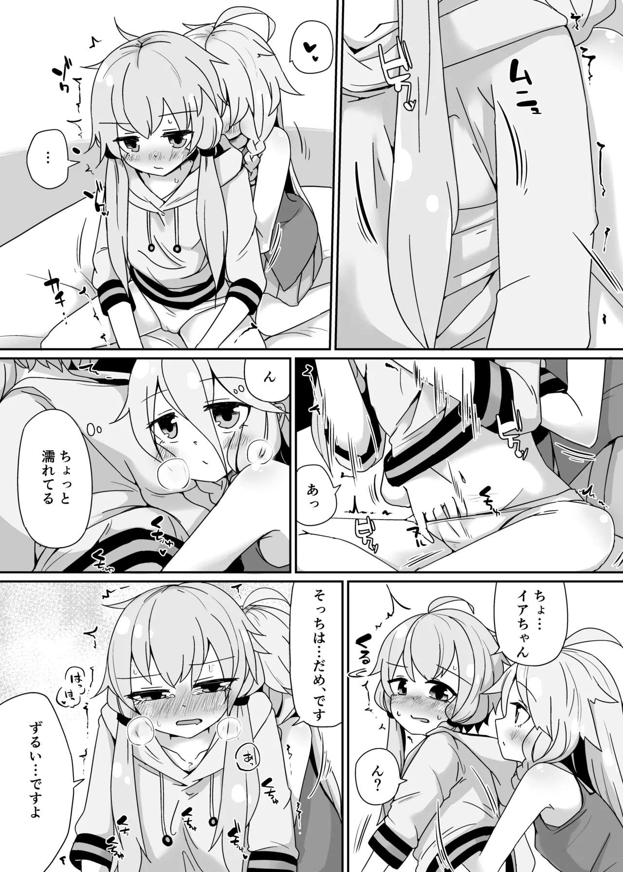 IAYukaHana page 6 full