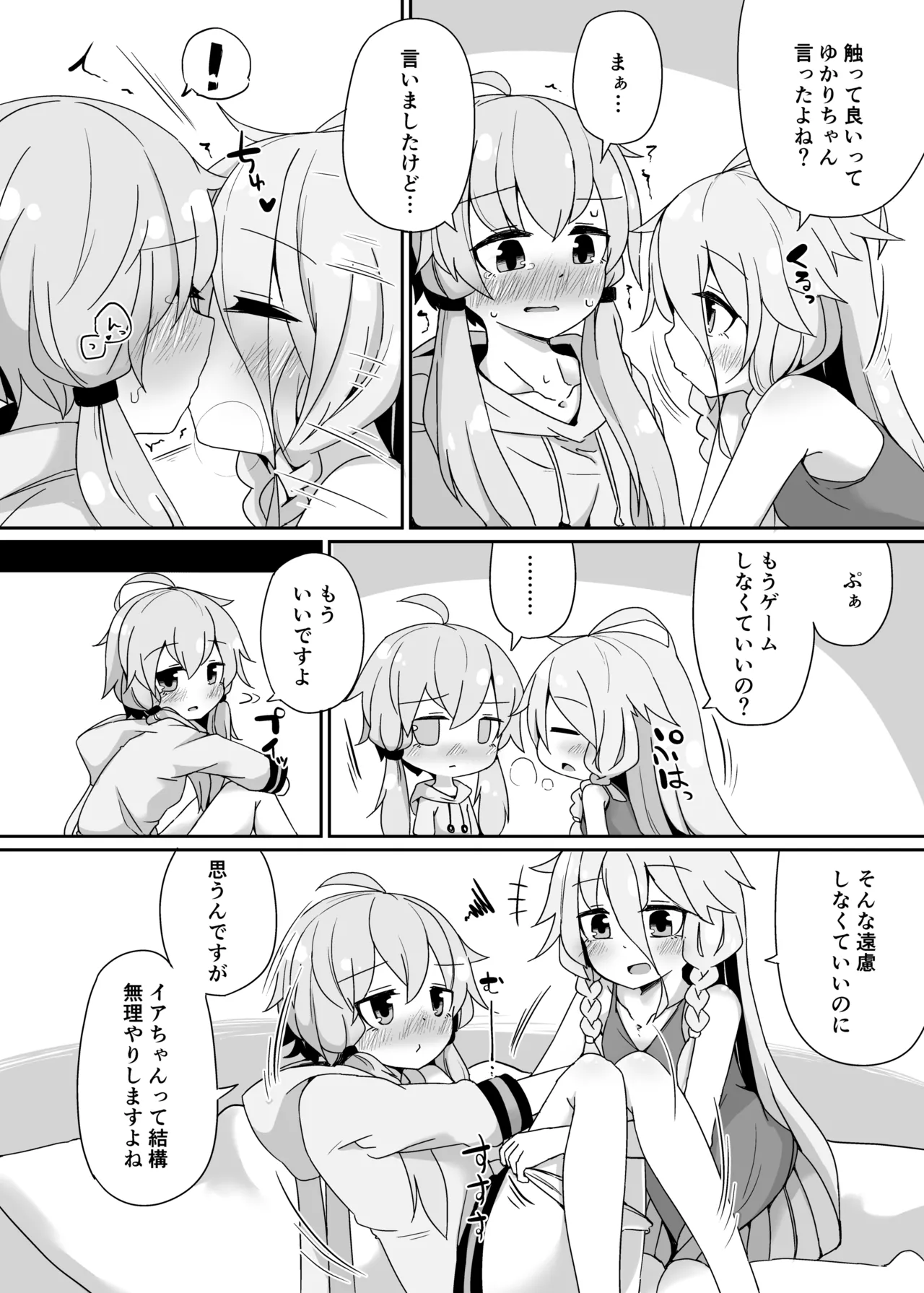 IAYukaHana page 7 full
