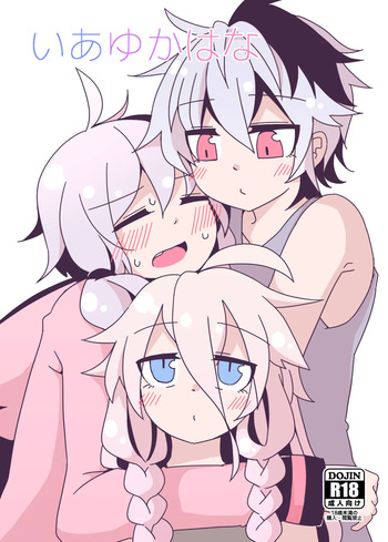 [Yuugure Sanpo (miri_1m)] IAYukaHana (VOICEROID) [Digital] cover