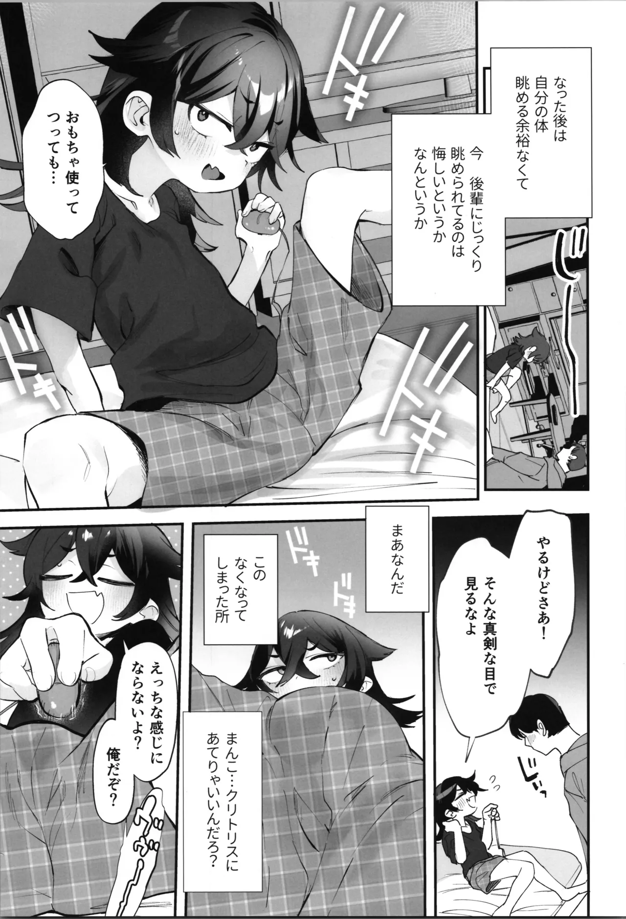 tatsumi senpai wa akiramenai !～ konomi no toshigoro ni TS suru sekai de onanī sanmai kara no kōhai to nama hamēcchi !!～ page 11 full
