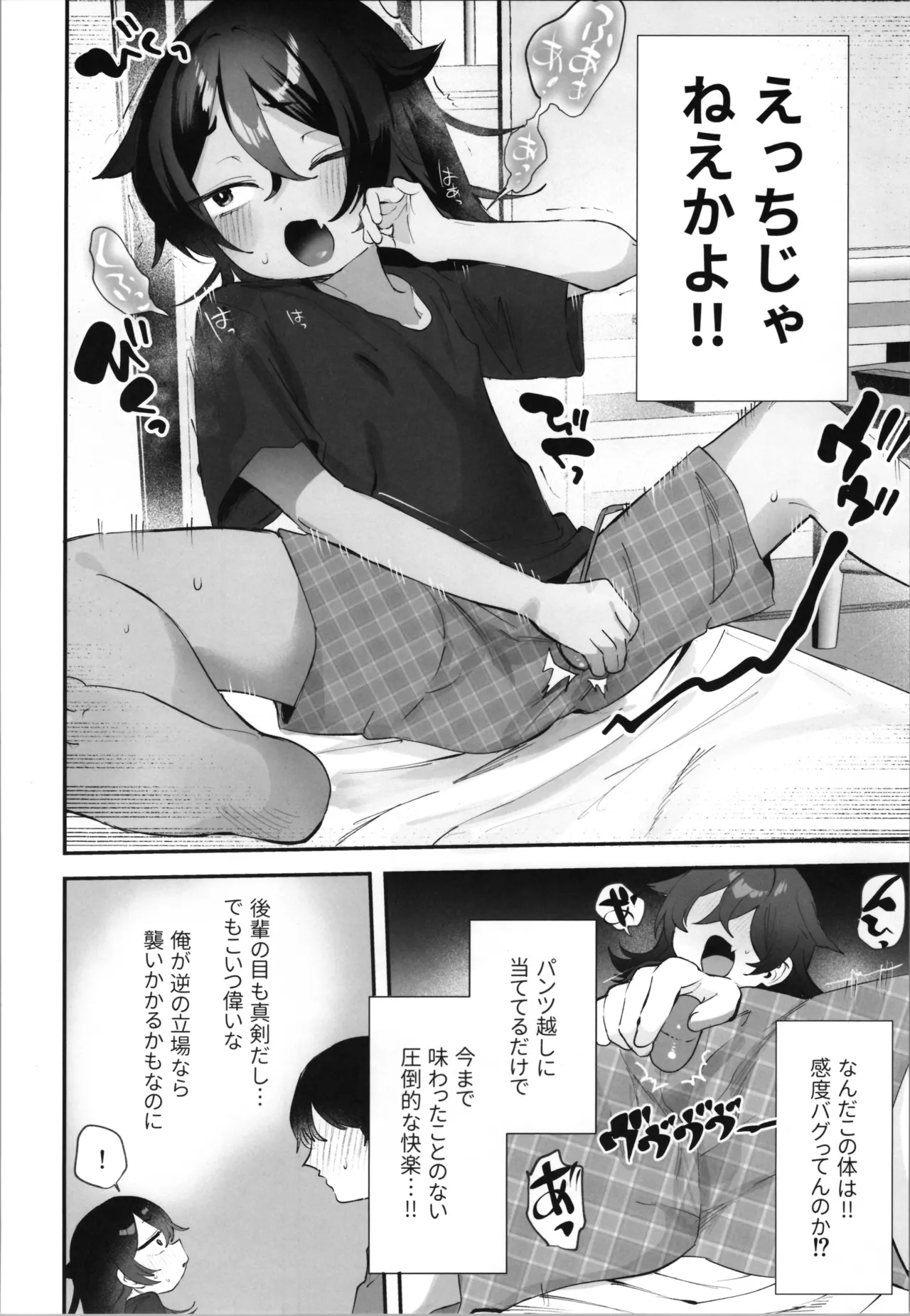 tatsumi senpai wa akiramenai !～ konomi no toshigoro ni TS suru sekai de onanī sanmai kara no kōhai to nama hamēcchi !!～ page 12 full