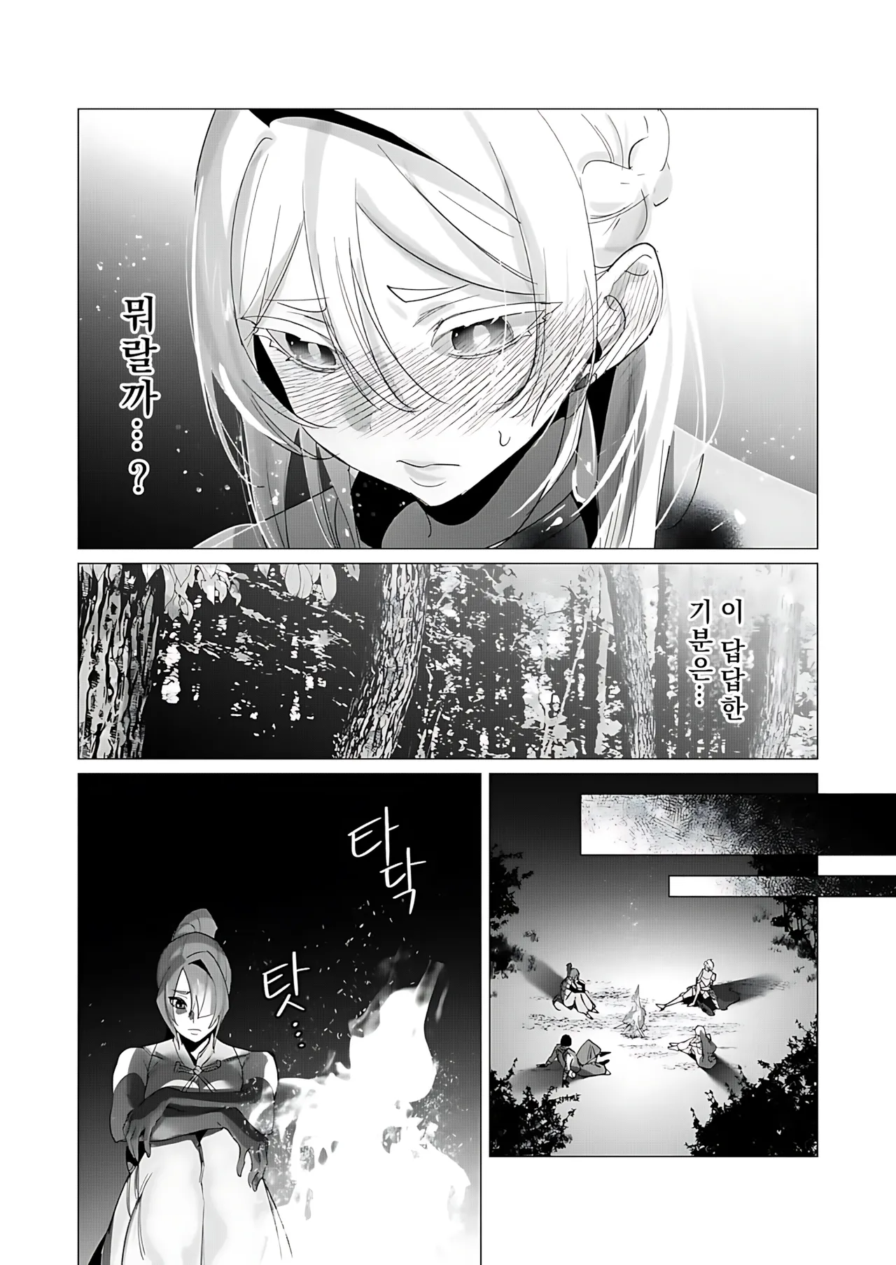 Yuusha-sama wa Houshuu ni Hitozuma o Gokibou desu 5 | 용사님은 보수로 유부녀를 희망합니다 5 page 11 full