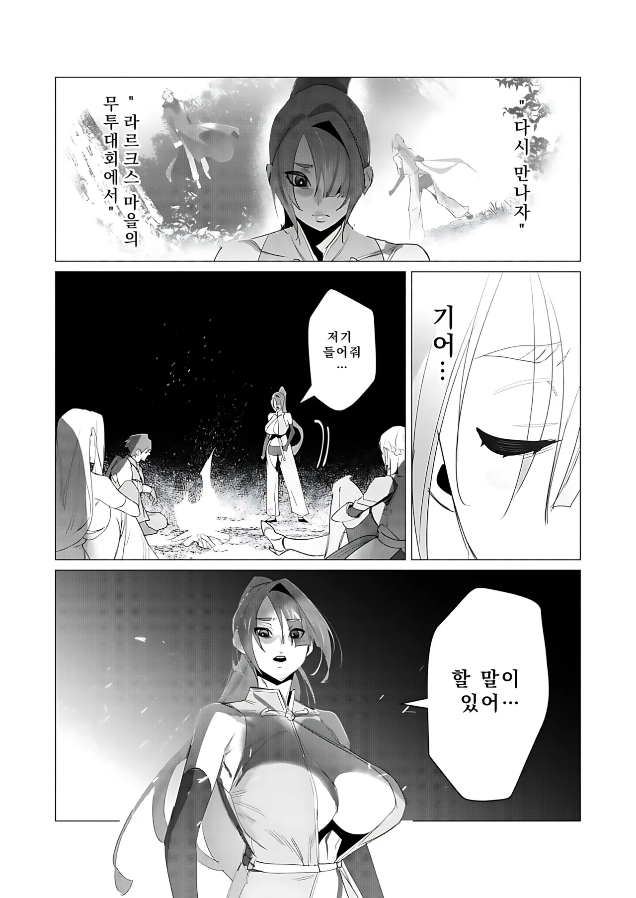 Yuusha-sama wa Houshuu ni Hitozuma o Gokibou desu 5 | 용사님은 보수로 유부녀를 희망합니다 5 page 12 full