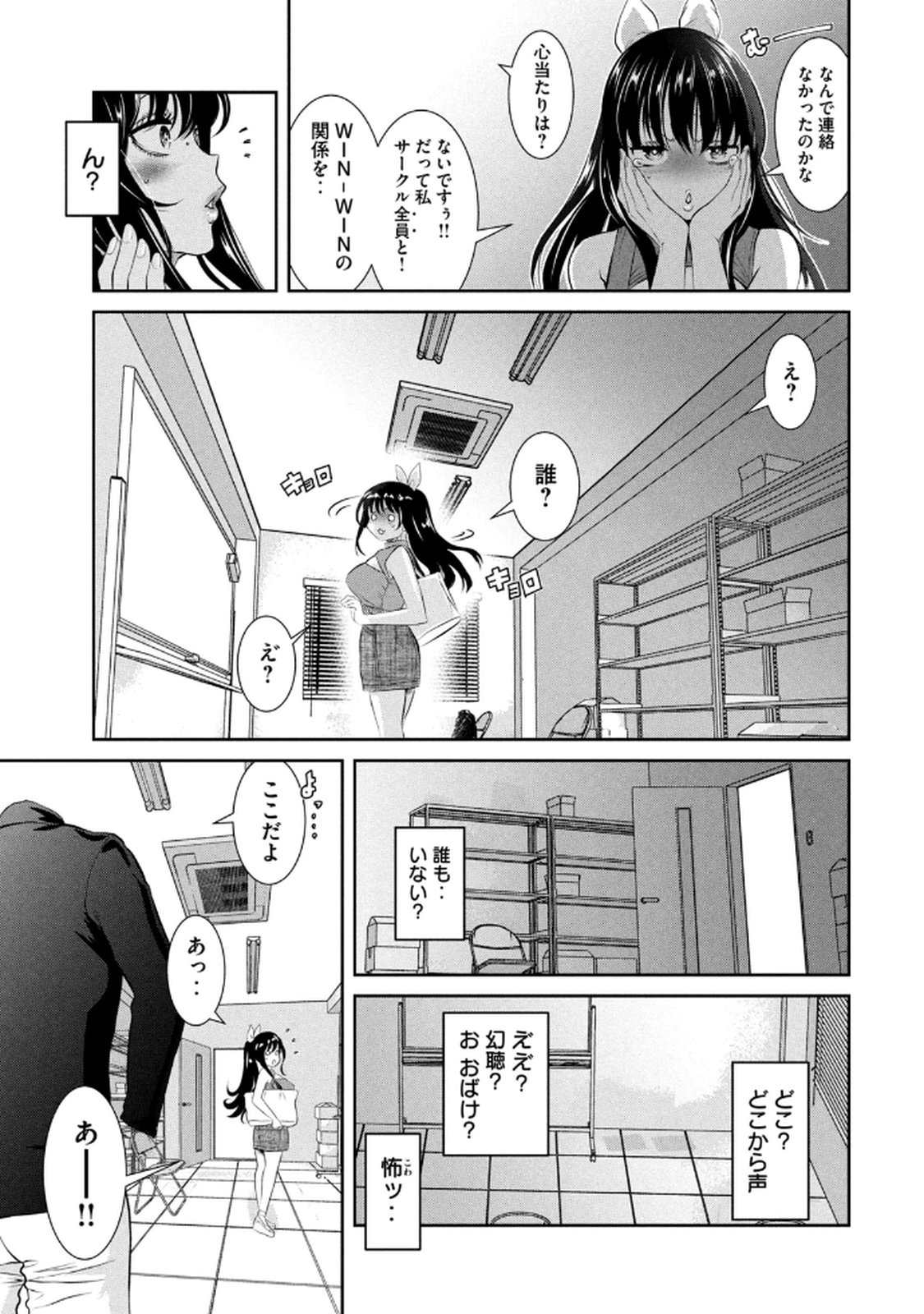 お前の表情を確かめたい 第01巻 page 11 full