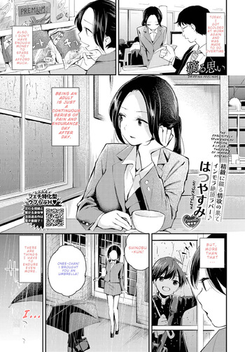 [Hatsuyasumi] Dripping Feelings (Colored Texts) cover