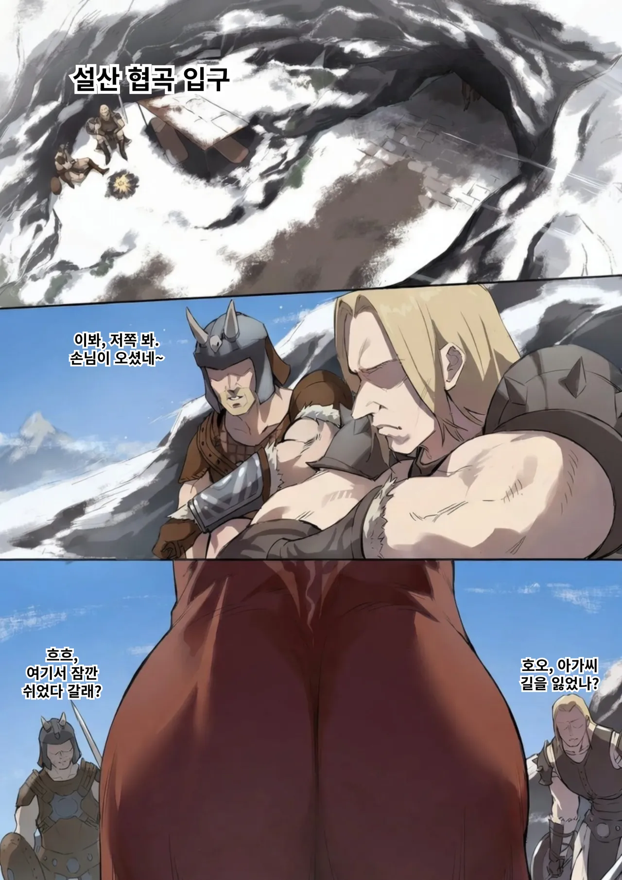 스스로 노예가 되는 여검사 총집편 page 3 full