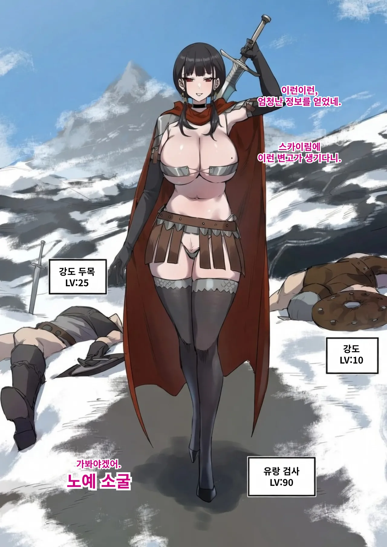스스로 노예가 되는 여검사 총집편 page 5 full