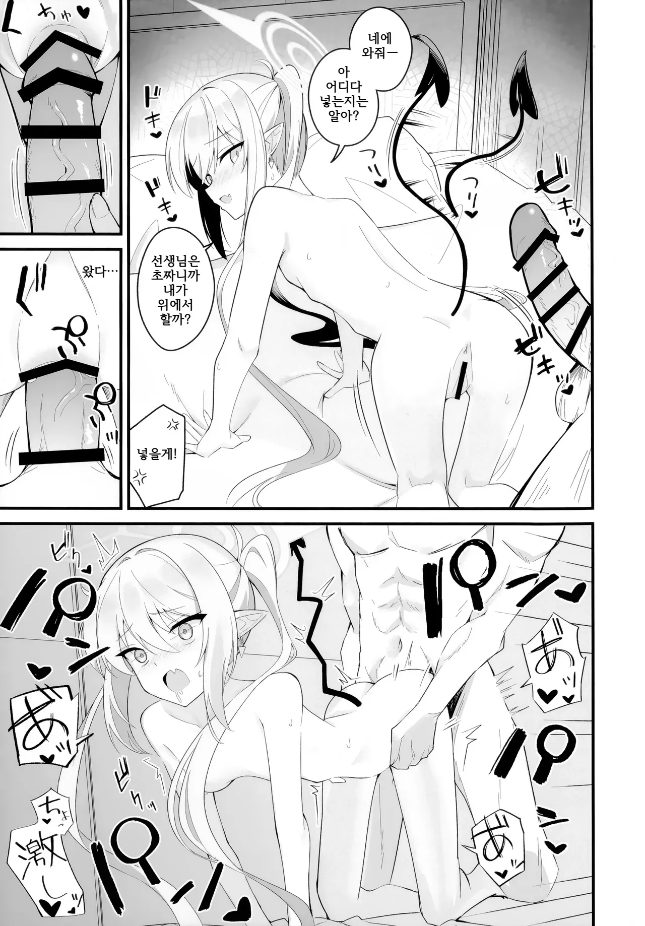 Dounattemo Shiranai yo page 12 full