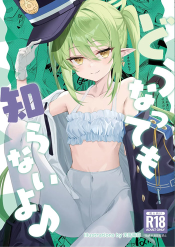 (C107) [SeaweeD (Tenki Nori)] Dounattemo Shiranai yo (Blue Archive) [Korean] cover