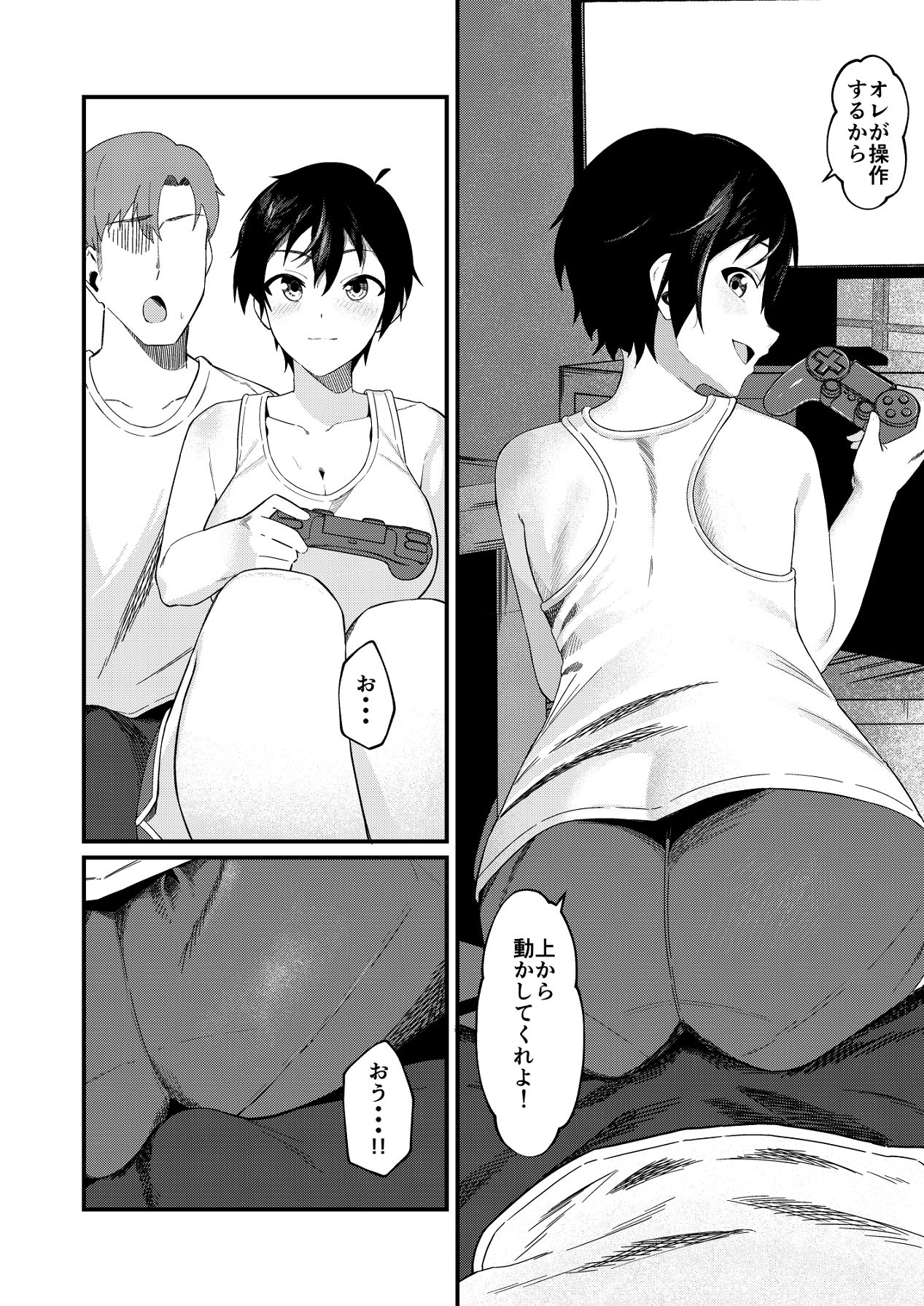 帰郷したら男友達と思ってたヤツが 実は女だった話 page 9 full