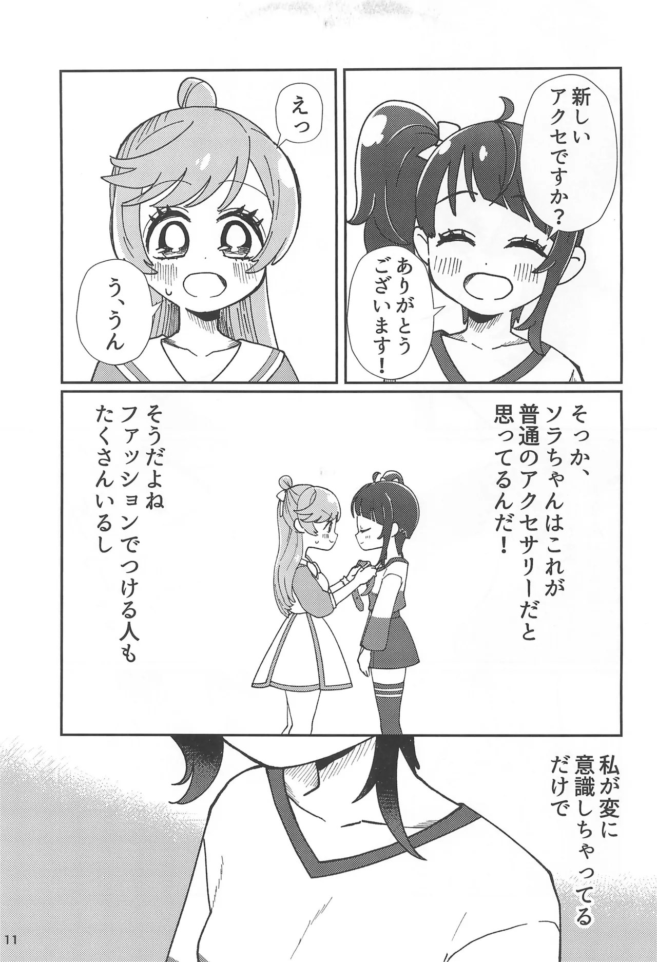 Ai de Ai de Bisque Doll page 11 full