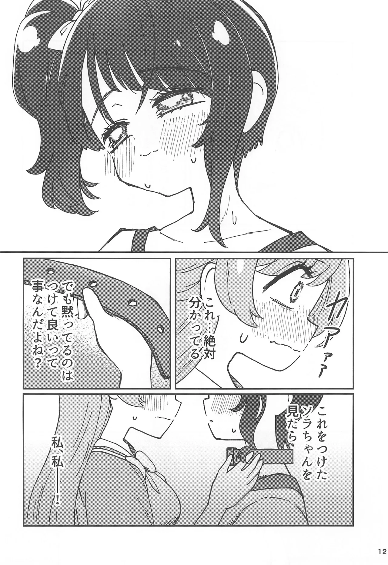 Ai de Ai de Bisque Doll page 12 full