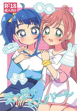 Ai de Ai de Bisque Doll