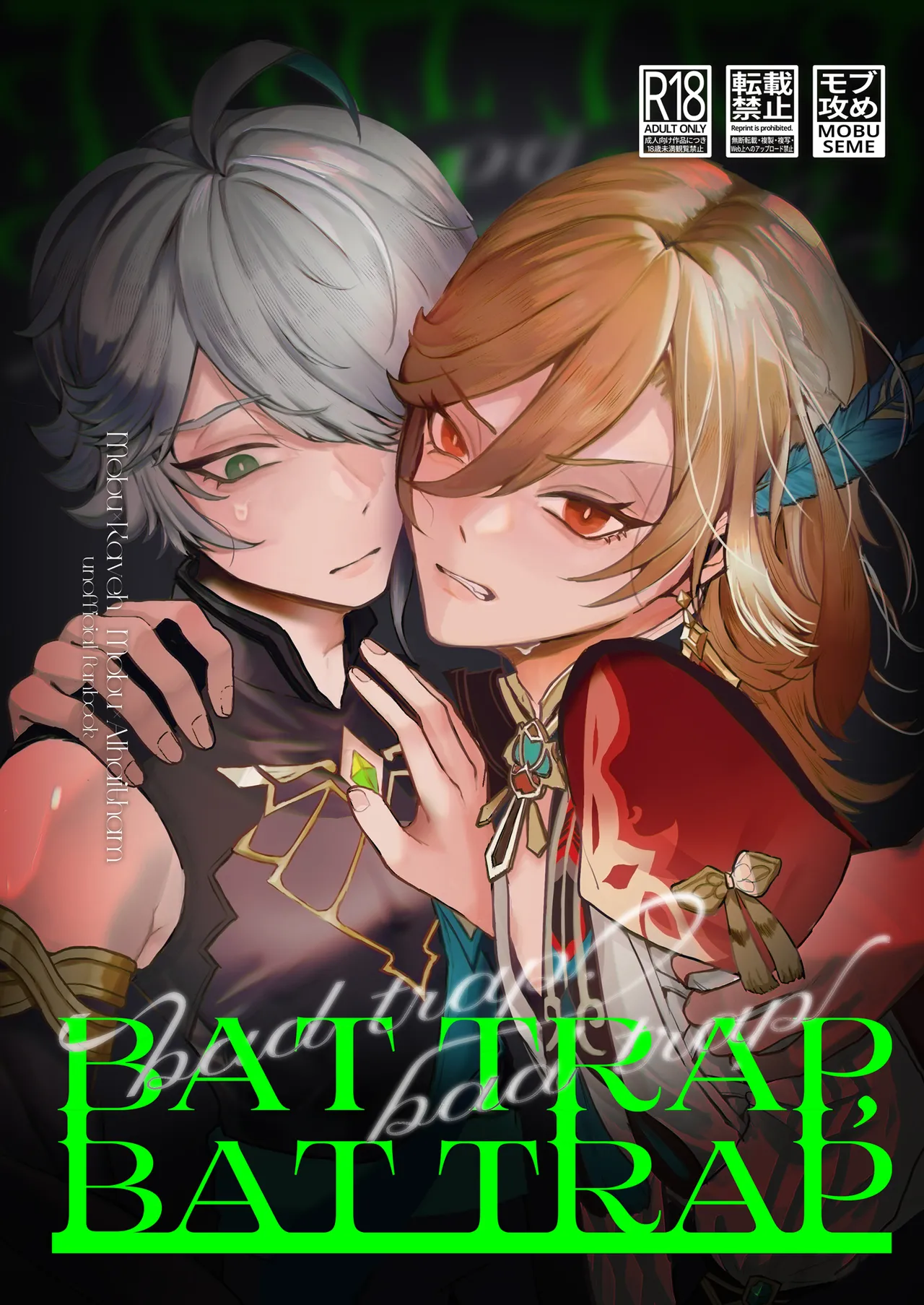 BAD TRAP, BAD TRIP page 1 full