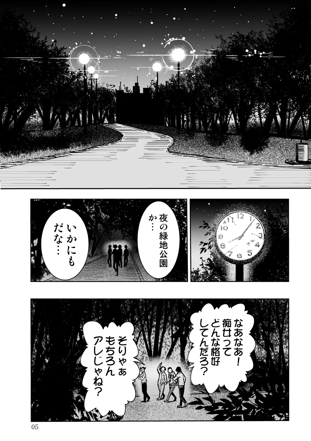 東京痴女スポット page 5 full