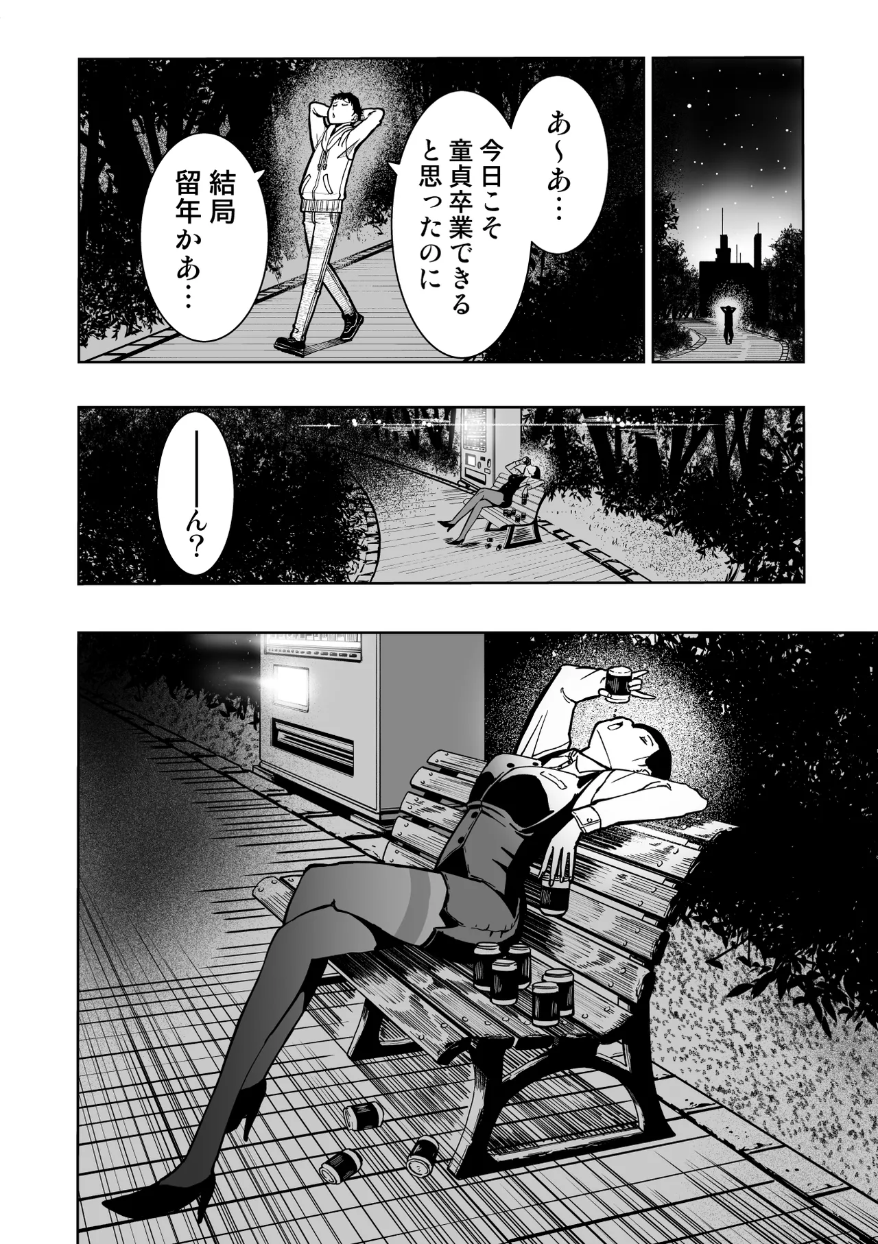 東京痴女スポット page 8 full