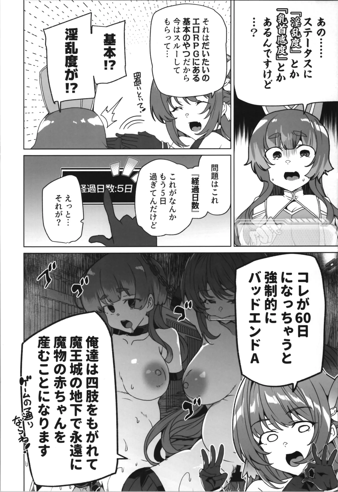 dōjin eroge tensei ～ mezametara hime kishi ni natteita ore wa shojo kuria o mezasu page 12 full