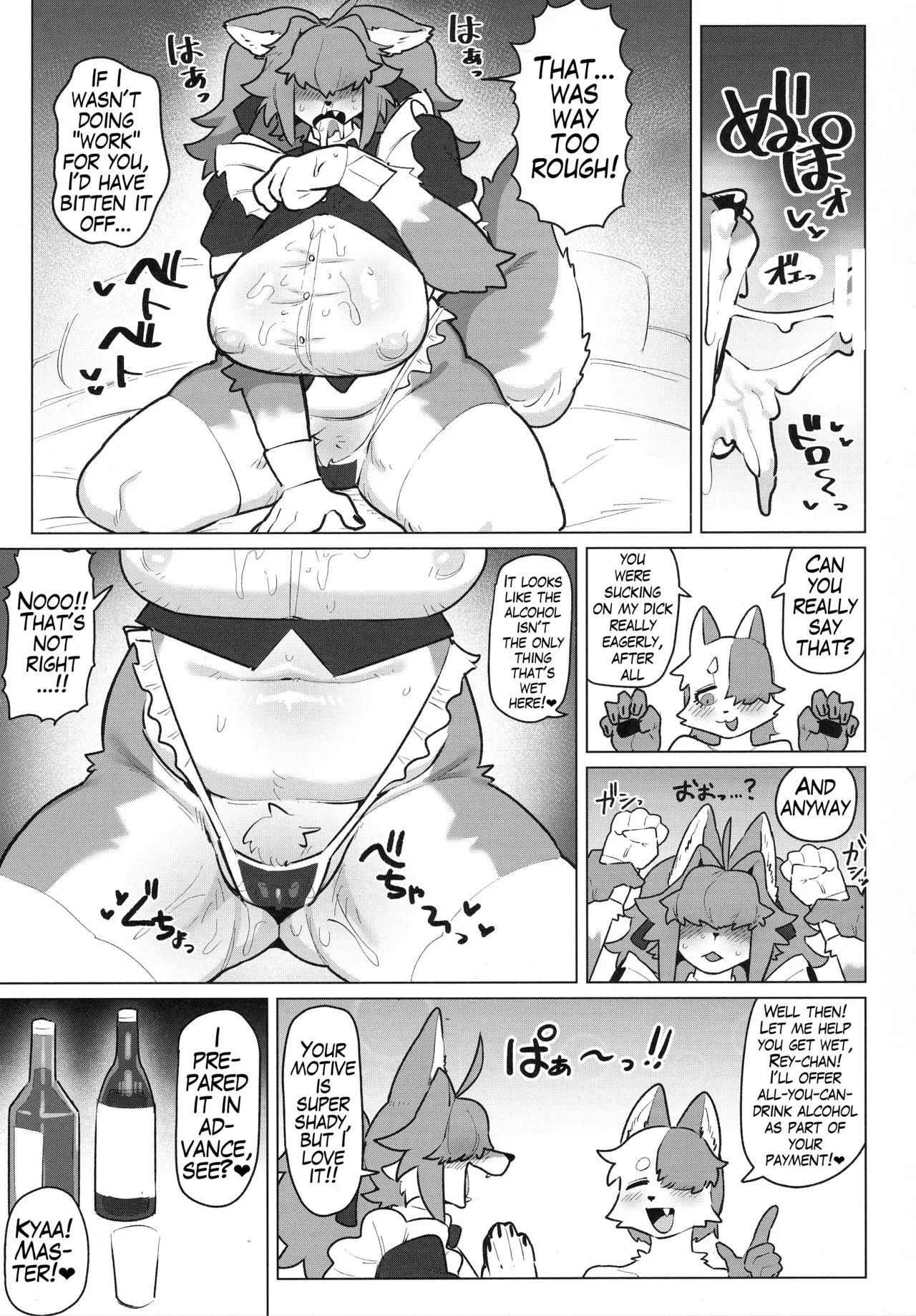 Shiharai wa MyBody de! page 12 full