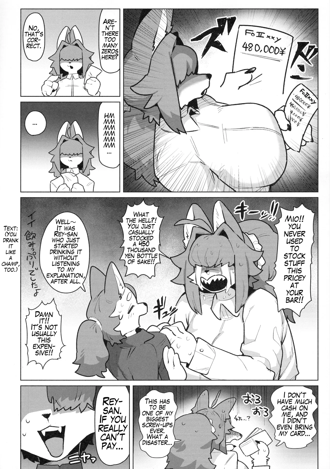 Shiharai wa MyBody de! page 5 full