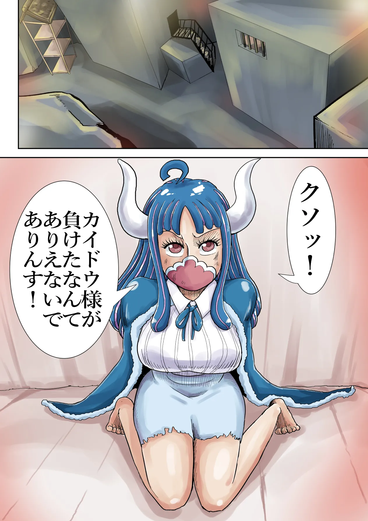 ヤマトマン遊記2 page 3 full