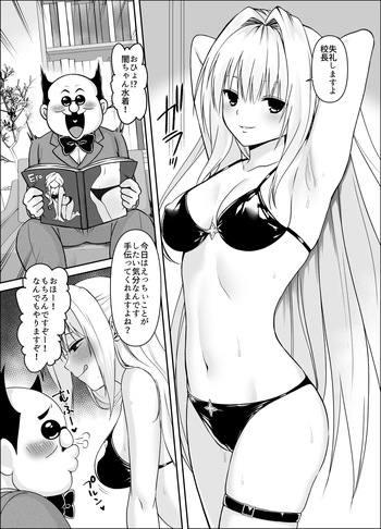 Yami-chan Douka Nottori 3 (To Love Ru) cover