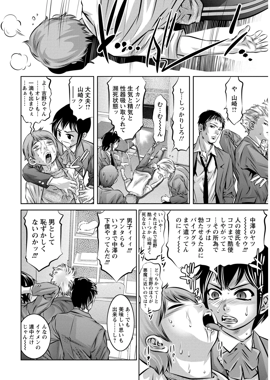 Shiiku no Heya page 12 full