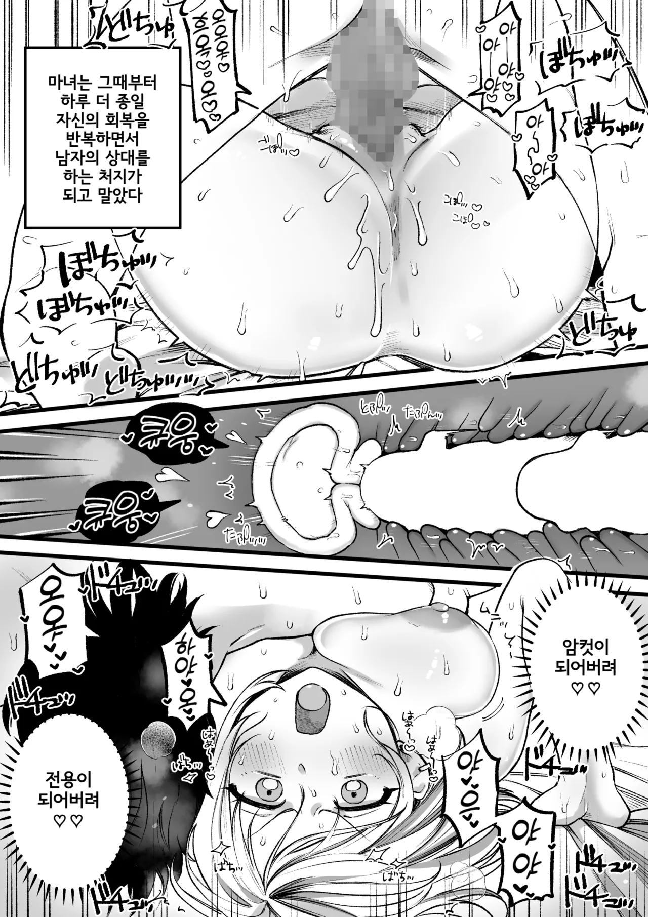 Ukkari Mono na Majo to Ukkari Mono na Jikkentai no Ukkari Sex | 얼빵한 마녀와 얼빵한 실험체의 얼빠진 섹스 page 7 full