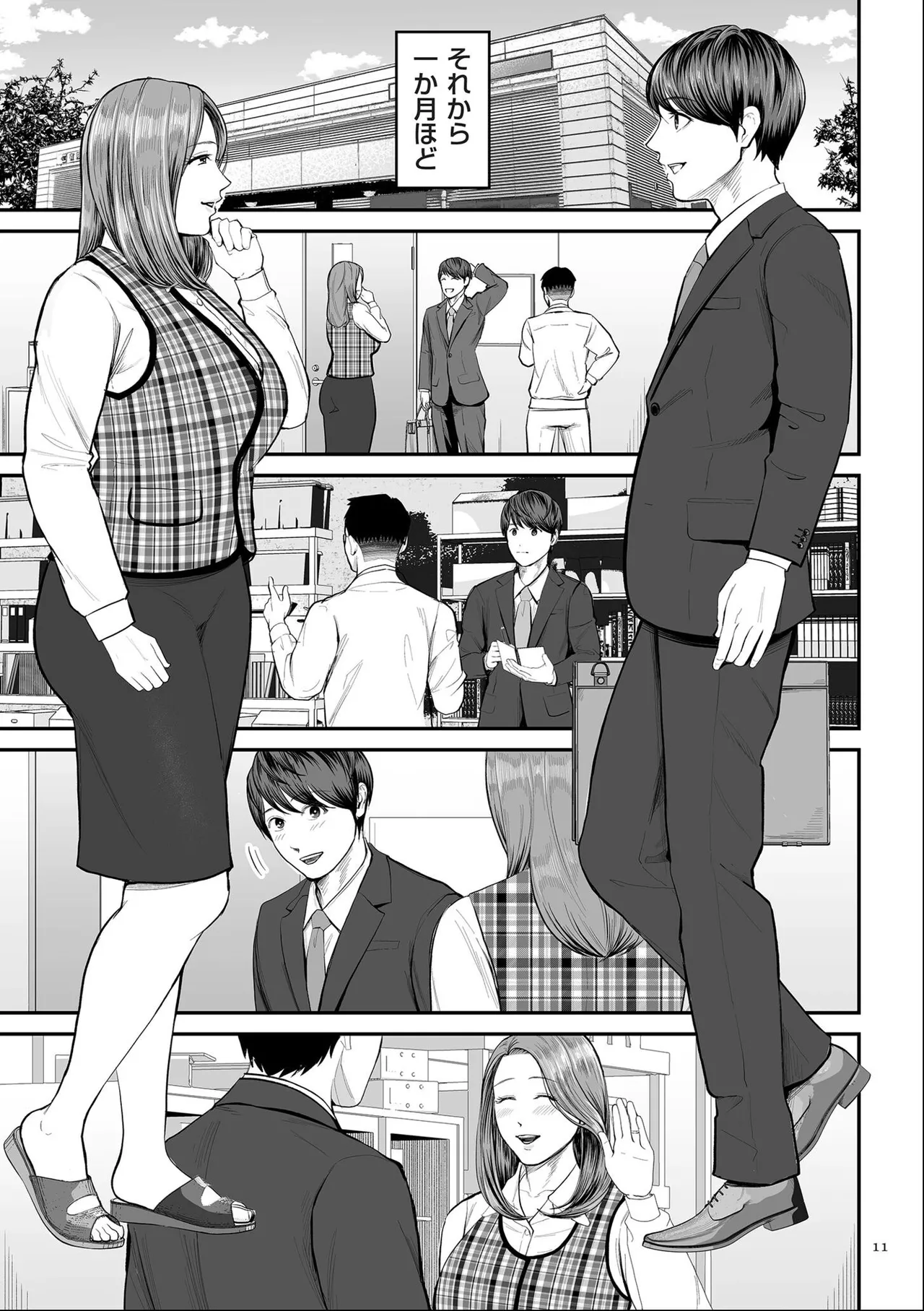 Eigyou-saki no Yuuko-san page 11 full