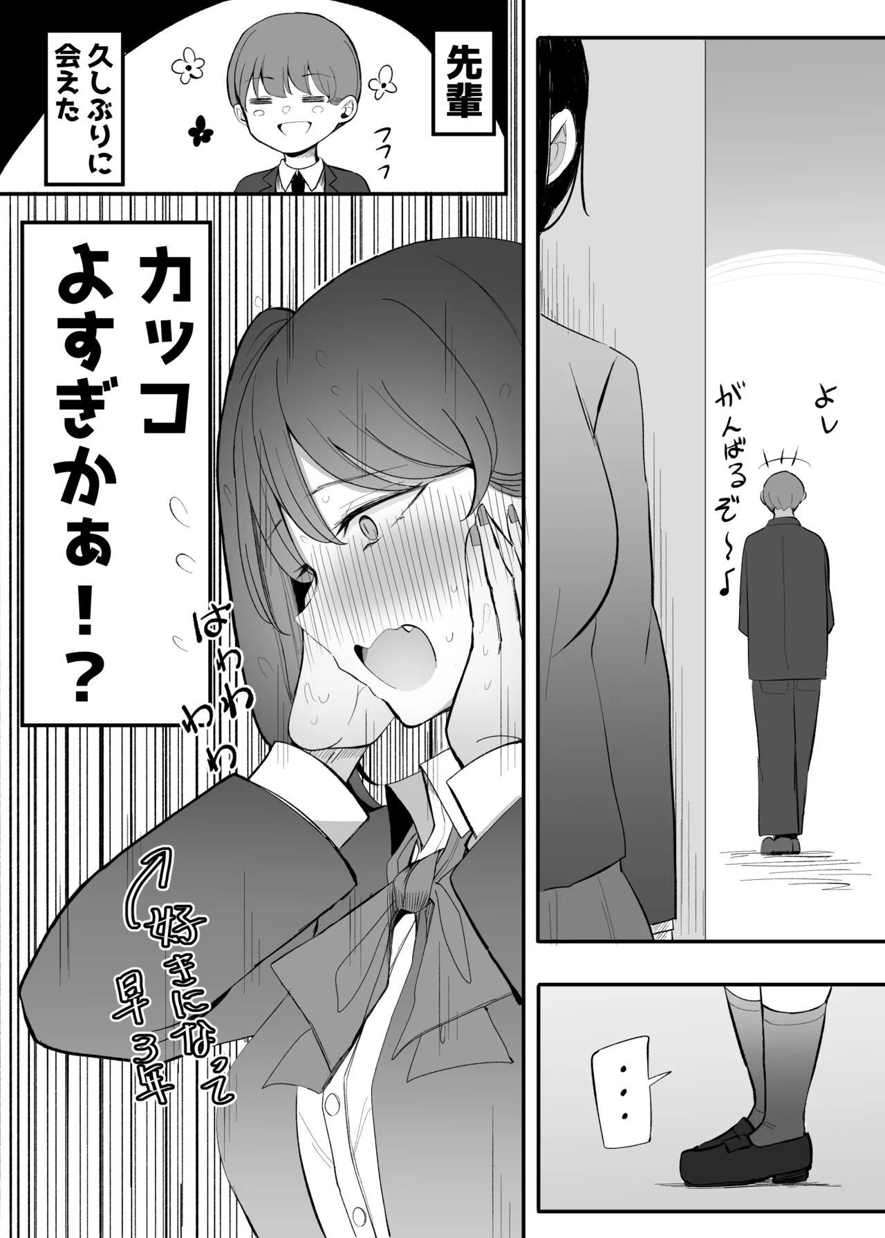 Namaiki na Kouhai-chan to 10-nengo ni wa Kekkon Shiteta. page 11 full