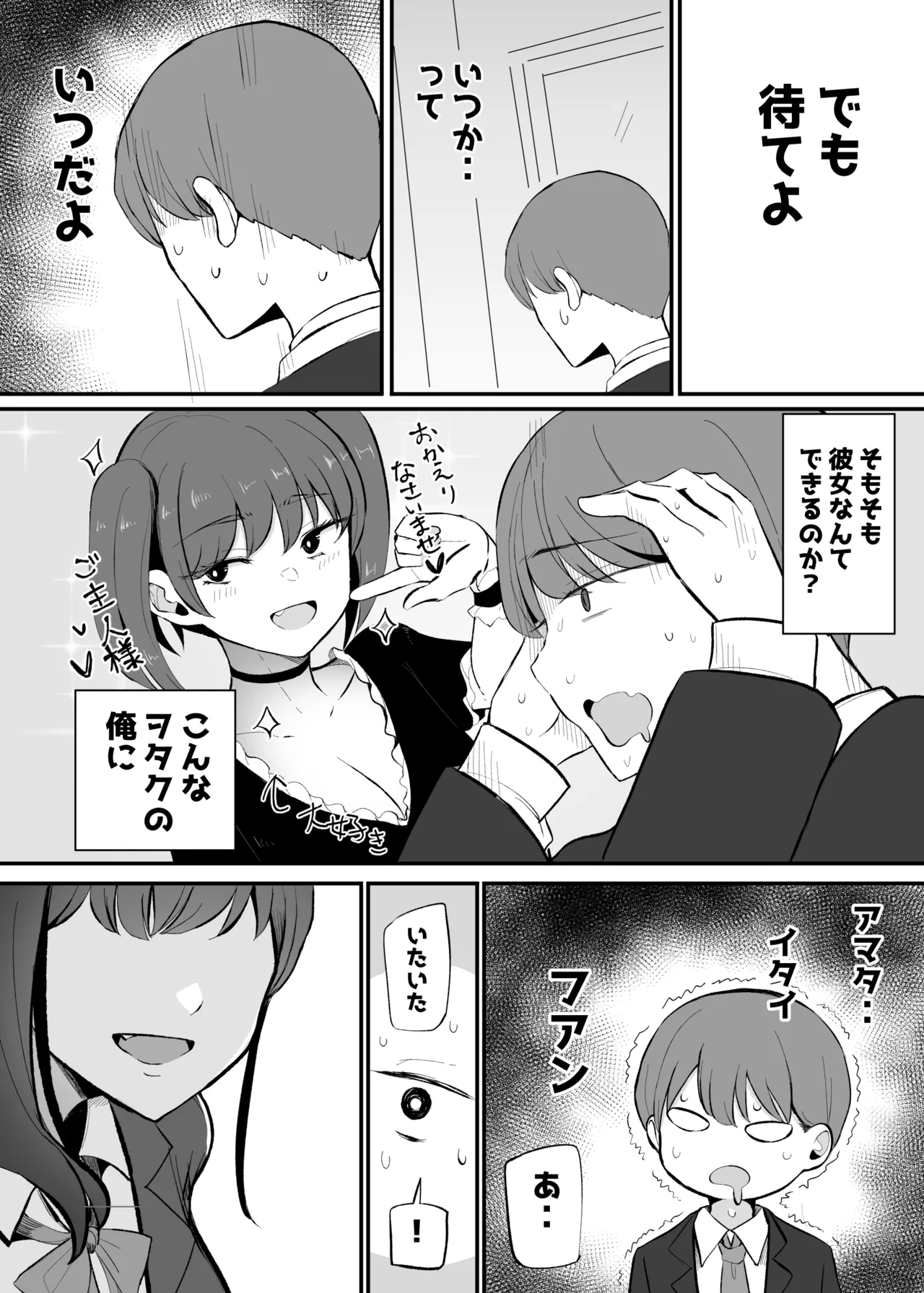 Namaiki na Kouhai-chan to 10-nengo ni wa Kekkon Shiteta. page 7 full