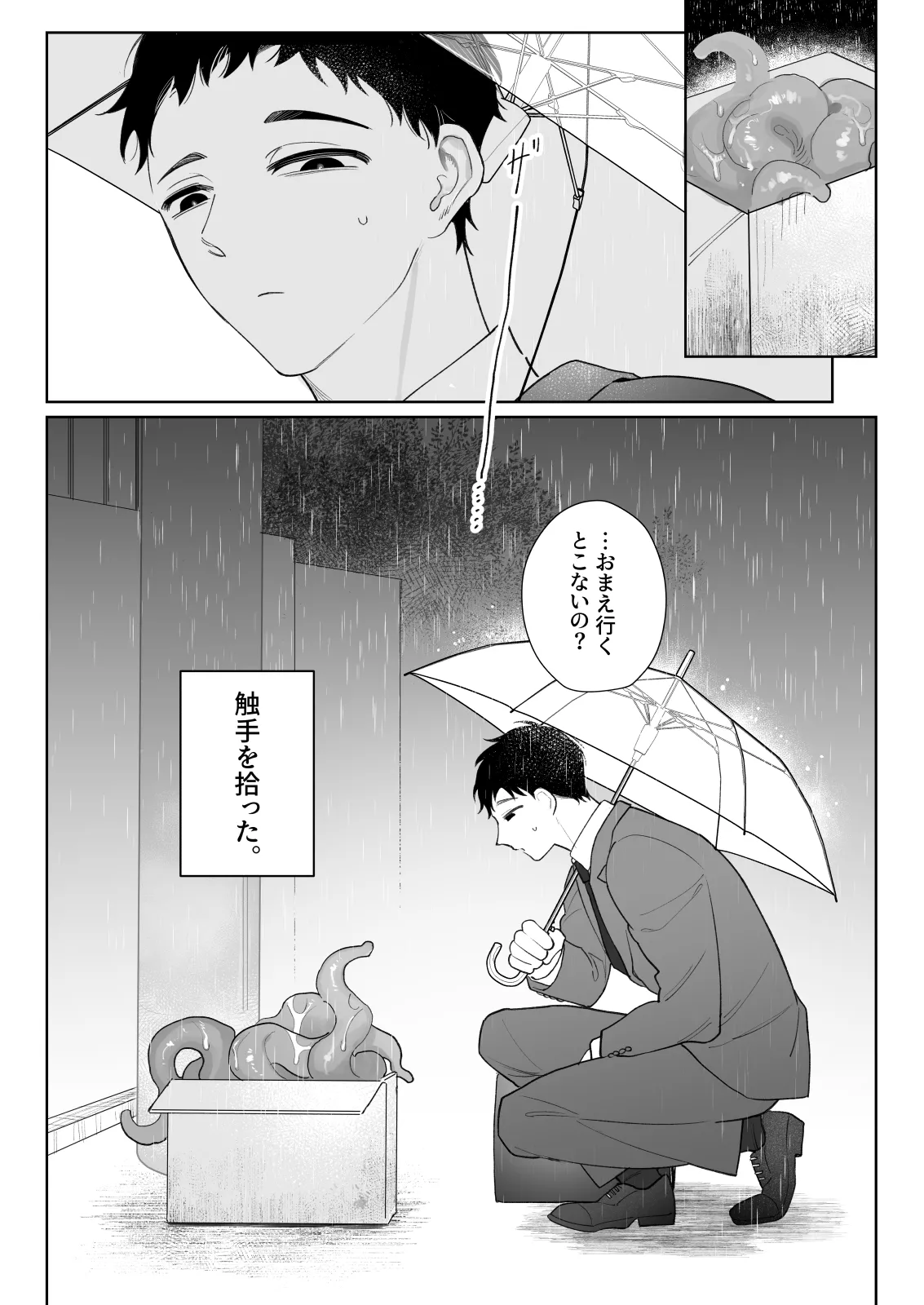 Shokushu wo Kau Otoko page 2 full