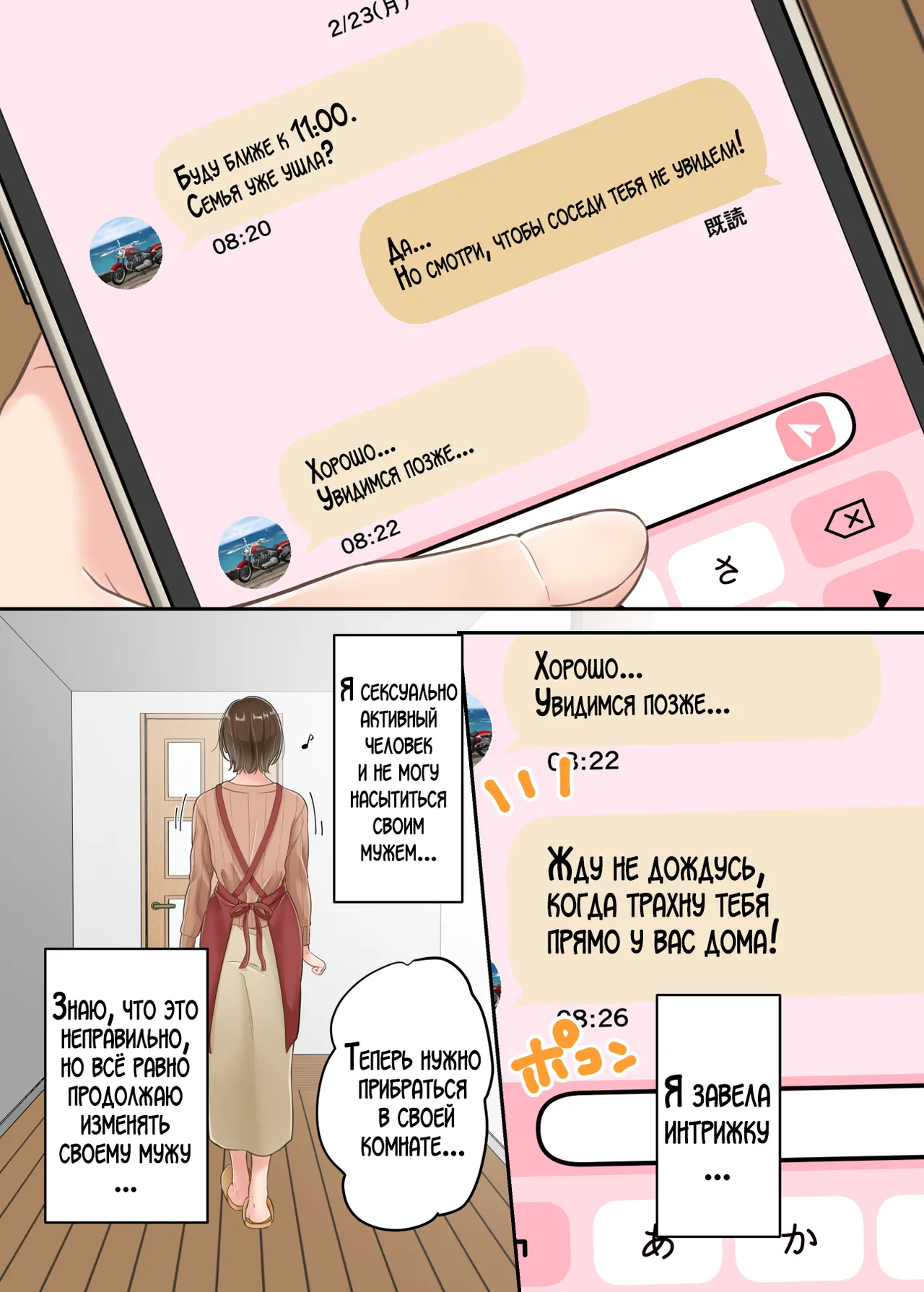 Furin shita Hahaoya o Musuko ga Seisai suru Hanashi page 5 full